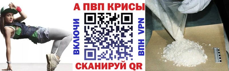 A-PVP мука закладка Гуково