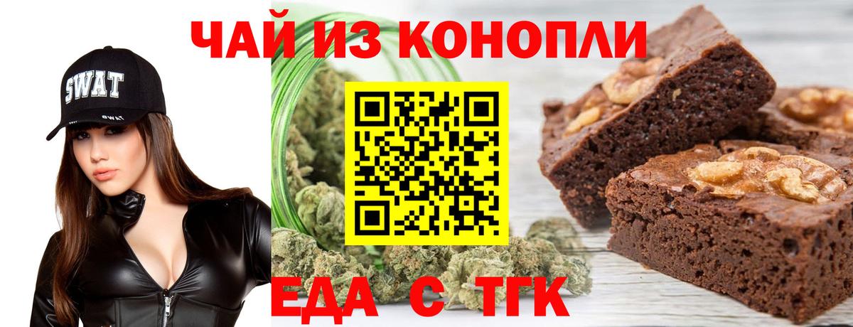 Гуково  Еда ТГК марихуана  Вход с VPN 