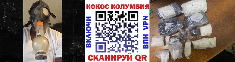 купить наркотик  сайты даркнета как зайти  кракен ONION  КОКАИН Columbia  Гуково 