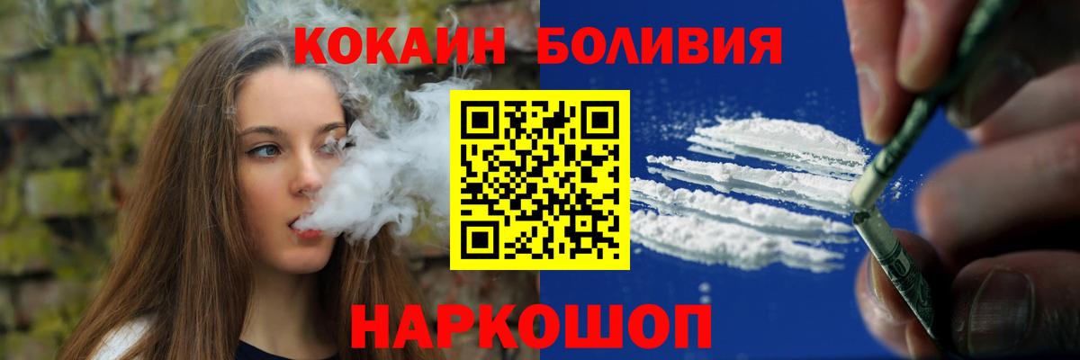 Кокаин Боливия Гуково