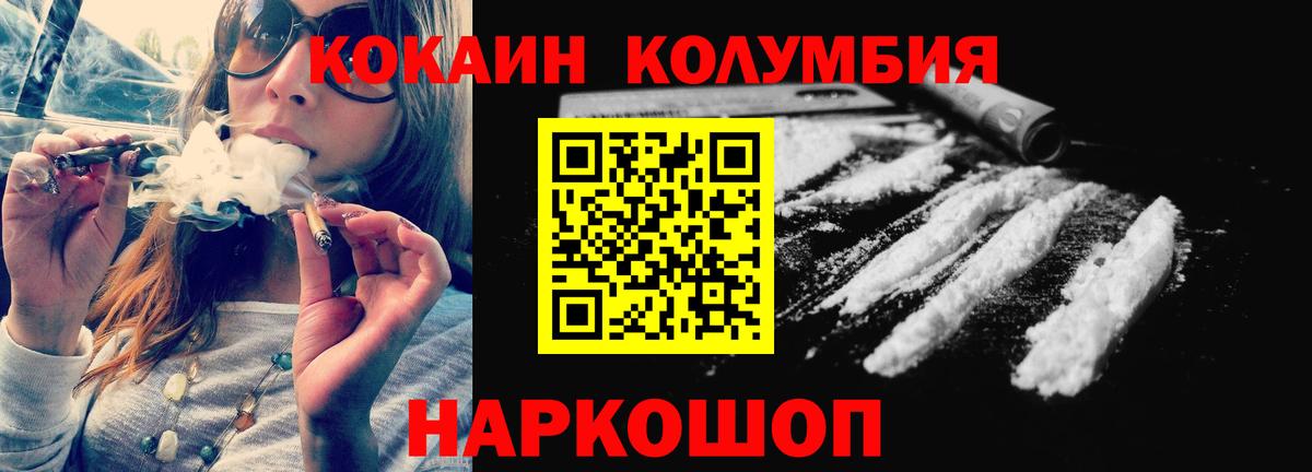 Гуково  Cocaine Перу  COCAIN  Вход с VPN 
