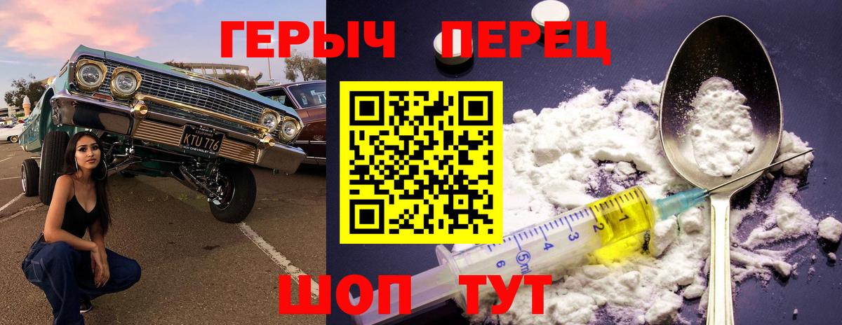Героин  ГЕРОИН белый  Вход с VPN  Гуково 