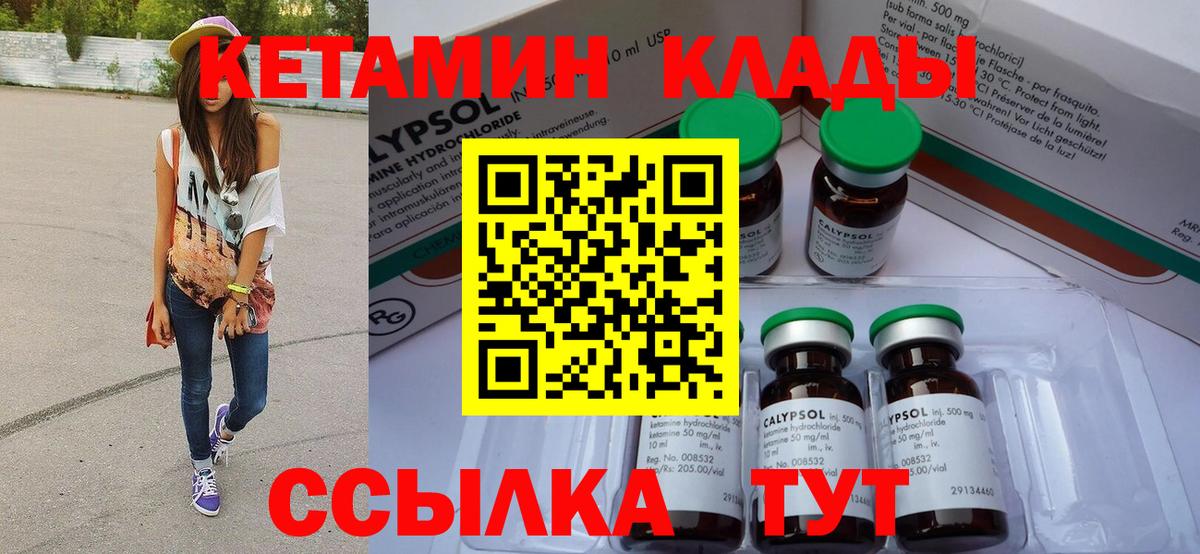 Кетамин ketamine Гуково