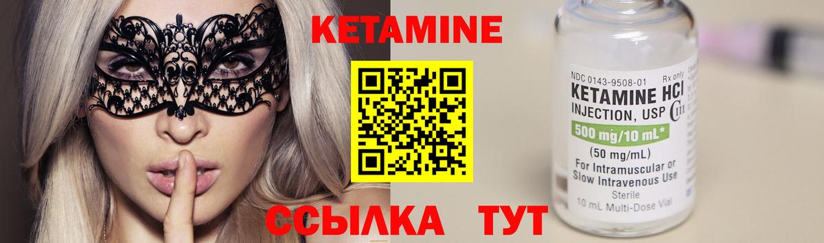 Кетамин VHQ  Вход с VPN  Гуково 