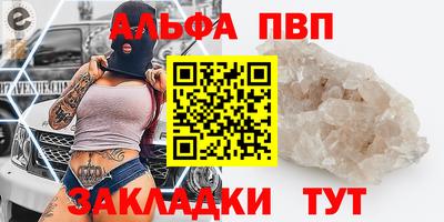кокаин Бийск