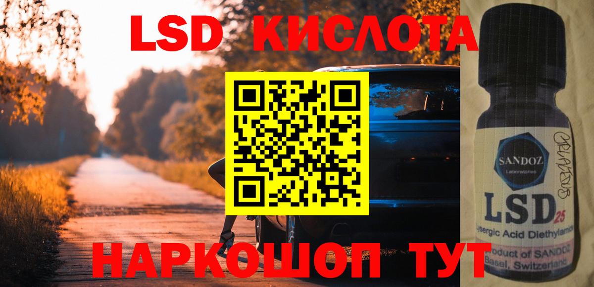 ЛСД экстази ecstasy  LSD-25 экстази кислота  Вход с VPN  Гуково 