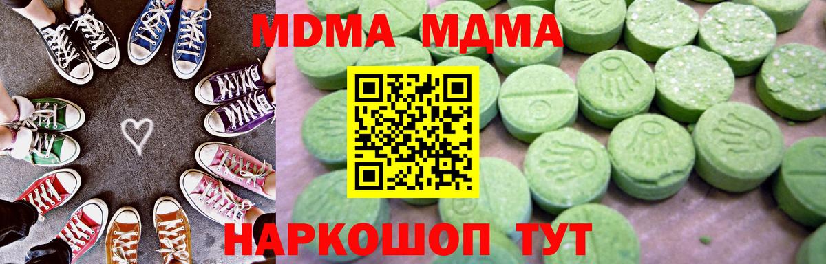 МДМА VHQ  MDMA  Гуково  Вход с VPN 