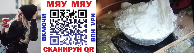 Мефедрон кристаллы Гуково