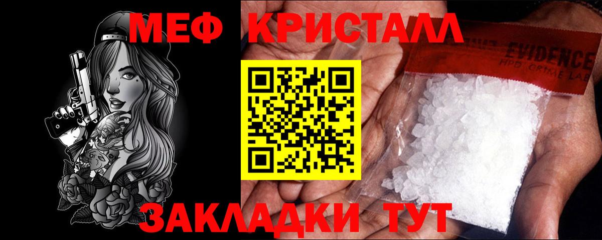 МЕФ мука Гуково