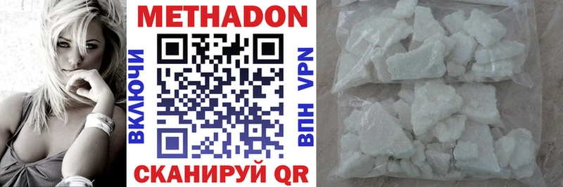 МЕТАДОН мёд  Гуково 