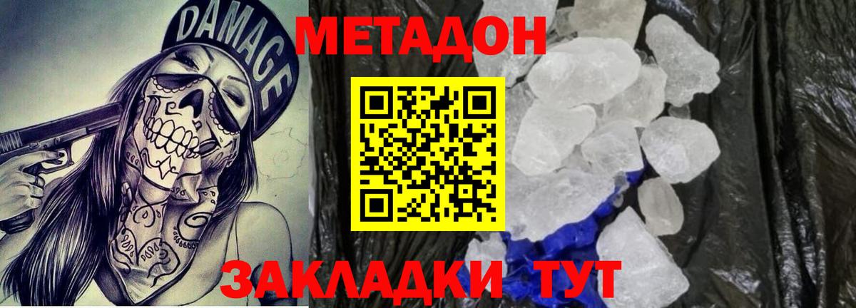 Гуково  hydra как войти  Вход с VPN  Метадон VHQ  МЕТАДОН кристалл 
