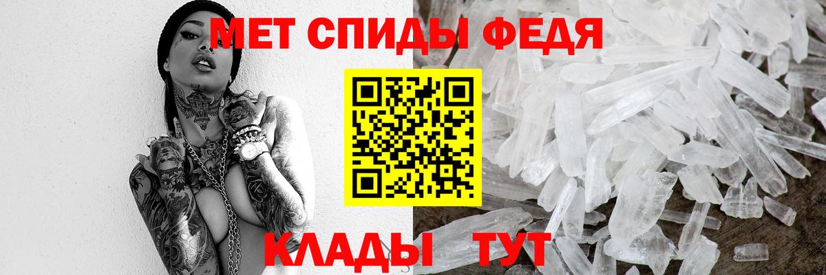 Метамфетамин Methamphetamine Гуково