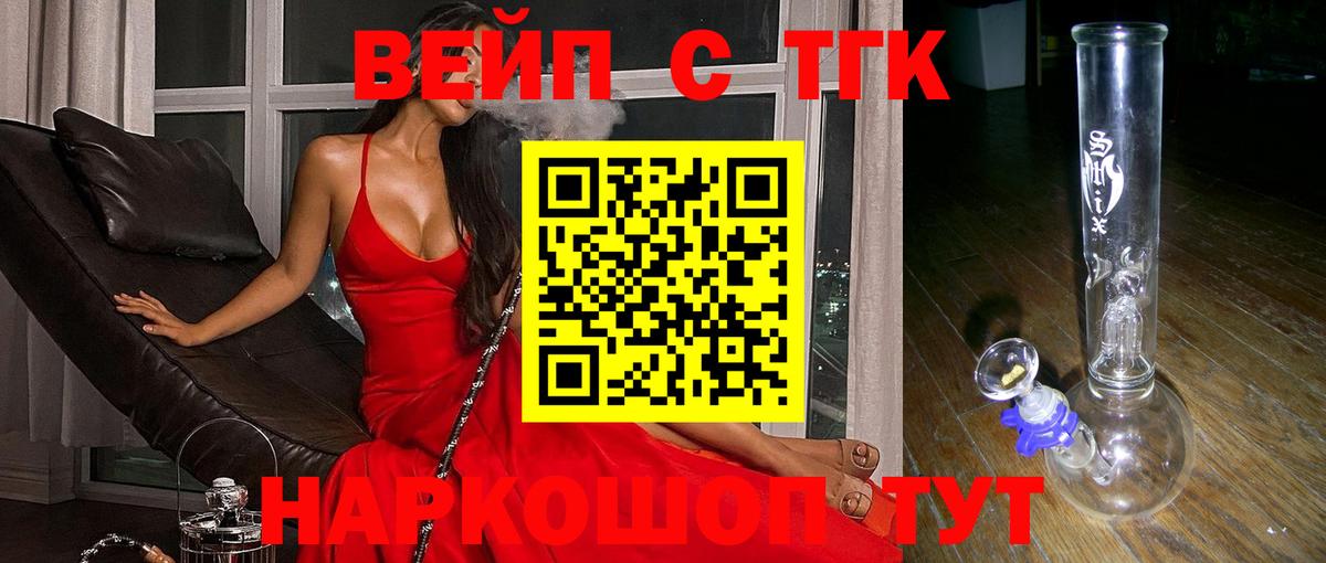 ТГК Wax  МЕГА ONION  Гуково  Вход с VPN  Дистиллят ТГК Wax 