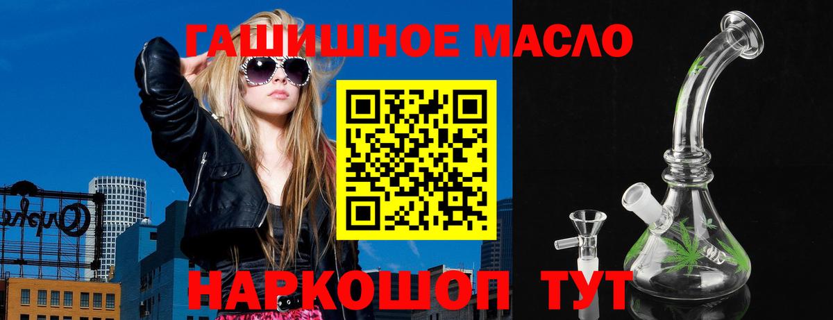 ТГК концентрат Гуково
